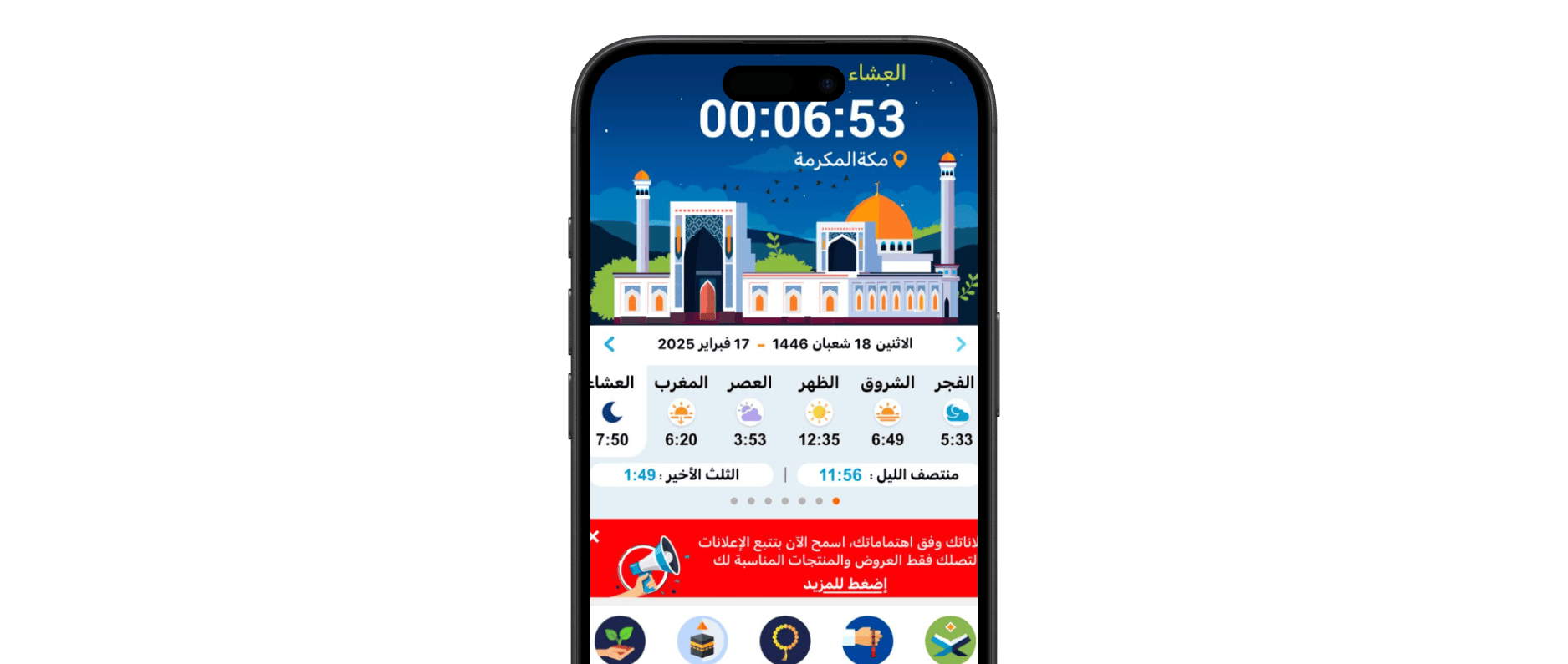 AlMosaly scales Apple Ads and cuts costs by 20%